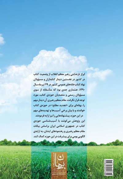 آشتی با یار مهربان